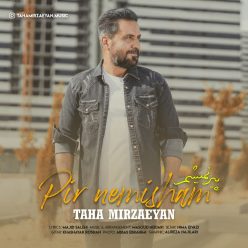 دانلود آهنگ طاها میرزائیان پیر نمیشم